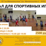 Занятия йогой, фитнесом в спортзале ГБОУ Дополнительного образования детей центр Физкультура и здоровье Санкт-Петербург