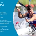 Занятия йогой, фитнесом в спортзале ГБОУ Московское городское физкультурно-спортивное общество Секция гребли на байдарках и каноэ Москва