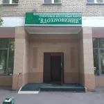 Занятия йогой, фитнесом в спортзале ГБУ г. Москвы Досуговый центр Соколинка Москва