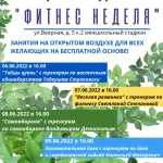 Занятия йогой, фитнесом в спортзале ГБУ г. Москвы МЦ Галактика филиал ПМЦ Диалог Москва