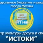 Занятия йогой, фитнесом в спортзале ГБУ города Москвы центр культуры досуга и спорта Истоки Москва