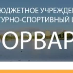 Занятия йогой, фитнесом в спортзале ГБУ Культурно-спортивный центр Успех Москва