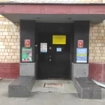 Занятия йогой, фитнесом в спортзале ГБУ Спортивно-досуговый центр Останкино Москва