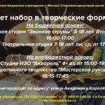Занятия йогой, фитнесом в спортзале ГБУ Спортивно-досуговый центр Останкино Москва