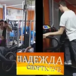 Занятия йогой, фитнесом в спортзале ГБУ Воронежской области Спортивный клуб для людей с ограниченными возможностями здоровья Воронеж