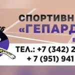 Занятия йогой, фитнесом в спортзале Гепард Екатеринбург
