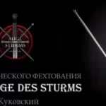 Занятия йогой, фитнесом в спортзале Gilde: Auge des Sturms Жуковский