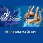 Занятия йогой, фитнесом в спортзале Гимнастический клуб Мои Небеса Москва