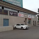 Занятия йогой, фитнесом в спортзале Goldman Gym Красноярск