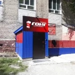Занятия йогой, фитнесом в спортзале Гонг Барнаул