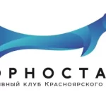 Занятия йогой, фитнесом в спортзале Горностай Красноярск