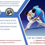 Занятия йогой, фитнесом в спортзале Государственное автономное учреждение Архангельской области, Спортивная школа олимпийского резерва Поморье Архангельск