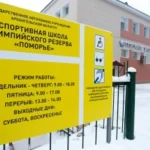 Занятия йогой, фитнесом в спортзале Государственное автономное учреждение Архангельской области, Спортивная школа олимпийского резерва Поморье Архангельск