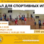 Занятия йогой, фитнесом в спортзале Государственное бюджетное образовательное учреждение дополнительного образования детей Центр Физкультура и здоровье Санкт-Петербург