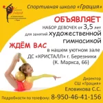 Занятия йогой, фитнесом в спортзале Грация, школа Нижний Новгород