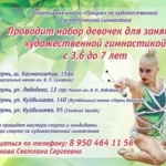 Занятия йогой, фитнесом в спортзале Грация, школа Нижний Новгород
