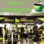 Занятия йогой, фитнесом в спортзале Green Gorillaz Кемерово