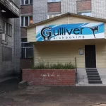 Занятия йогой, фитнесом в спортзале Gulliver Ульяновск
