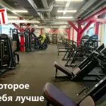 Занятия йогой, фитнесом в спортзале Gym Fit Вологда
