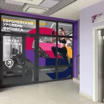 Занятия йогой, фитнесом в спортзале Gym Station Киров