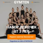 Занятия йогой, фитнесом в спортзале Gymten Москва