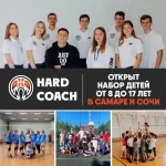 Занятия йогой, фитнесом в спортзале Hard Coach школа Волейбола и Баскетбола Самара