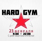 Спортивный клуб Hard Gym