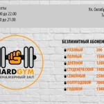 Занятия йогой, фитнесом в спортзале Hard Gym Ставрополь