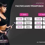 Занятия йогой, фитнесом в спортзале Hard Lady, Студия Фитнеса Апатиты