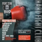 Занятия йогой, фитнесом в спортзале Hardy’s Body Красногорск