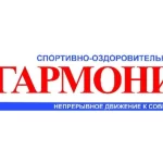 Занятия йогой, фитнесом в спортзале Harmony&balance Одинцово