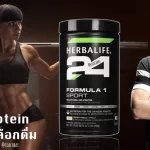 Занятия йогой, фитнесом в спортзале Herbalife nutrition Чита