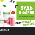 Занятия йогой, фитнесом в спортзале Herbalife nutrition Чита