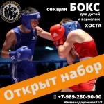 Занятия йогой, фитнесом в спортзале HostaGym Спортивный клуб им. Герасименко М. О. Сочи