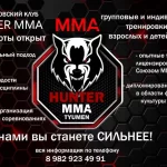 Занятия йогой, фитнесом в спортзале Hunter Mma Тюмень