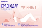 Спортивный клуб Hypopressive Russian Training Company