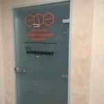 Занятия йогой, фитнесом в спортзале I Love Supersport Уфа