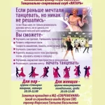 Занятия йогой, фитнесом в спортзале Янтарь Северск
