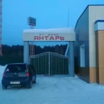 Занятия йогой, фитнесом в спортзале Янтарь Северск