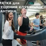 Занятия йогой, фитнесом в спортзале Явтонусе Мытищи