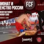 Занятия йогой, фитнесом в спортзале If Fcf-mma, Ростовское региональное отделение полноконтактного рукопашного боя смешанные единоборства по версии Fcf-mma Таганрог