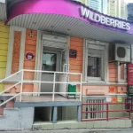 Занятия йогой, фитнесом в спортзале Индийский магазин Доктора Кальяра Ростов-на-Дону