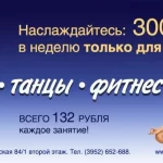 Занятия йогой, фитнесом в спортзале Инь-Ян Нижний Новгород