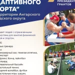 Занятия йогой, фитнесом в спортзале ИнваТурСпорт Ангарск