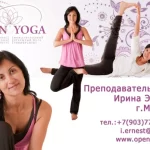 Занятия йогой, фитнесом в спортзале Йога с Ириной Коленцевой Москва