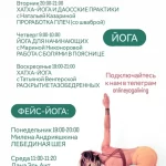 Занятия йогой, фитнесом в спортзале Йогаливинг Санкт-Петербург