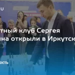 Занятия йогой, фитнесом в спортзале Иркутский Городской Шахматный клуб Иркутск