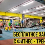 Занятия йогой, фитнесом в спортзале Iron Gym Екатеринбург