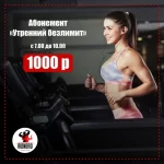 Занятия йогой, фитнесом в спортзале IronBro Кемерово