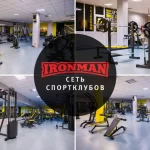 Занятия йогой, фитнесом в спортзале Ironman Севастополь